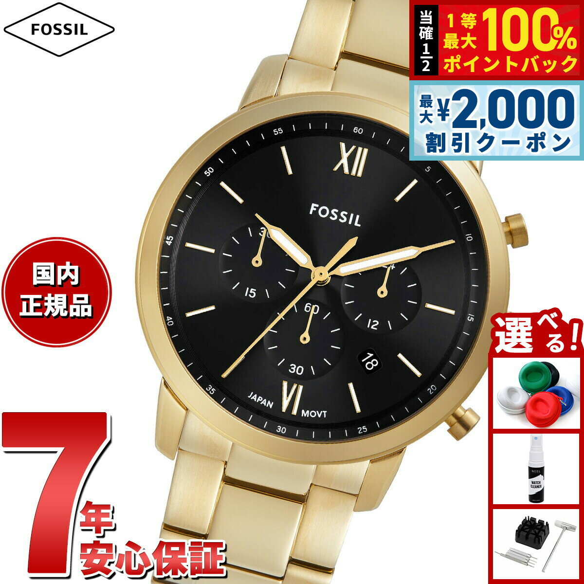 【最大2000円OFFクーポン！＆店内ポイント最大54倍！本日限定！】フォッシル FOSSIL 腕時計 メンズ NEUTRA クロノグラフ ゴールドトーン ステンレススチールウォッチ FS6093