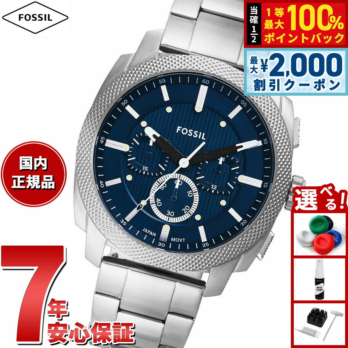 【6/5はWイベント！最大2000円OFFクーポン＆抽選で最大10000ptバック】フォッシル FOSSIL 腕時計 メンズ MACHINE クロノグラフ ステンレススチールウォッチ FS6096