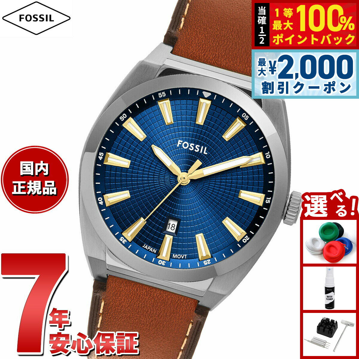 【最大2000円OFFクーポン！＆店内ポイント最大54倍！本日限定！】フォッシル FOSSIL 腕時計 メンズ EVERETT 三針デイト ブラウン レザーウォッチ FS6115