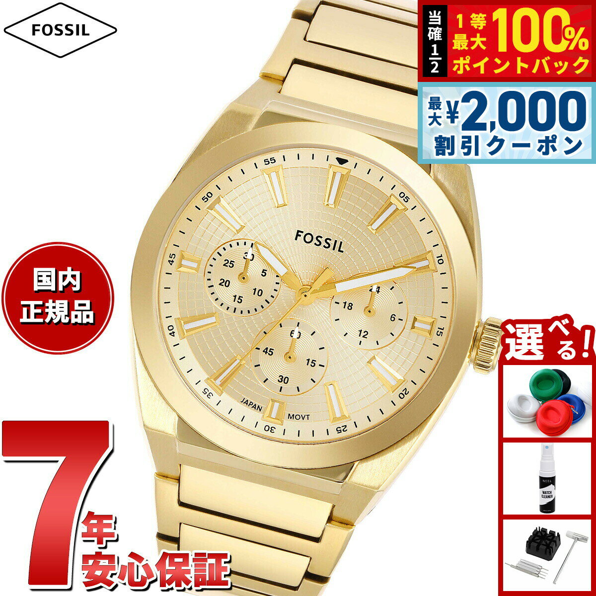 FOSSIL - 【6/5はWイベント！最大2000円OFFクーポン＆抽選で最大10000ptバック】フォッシル FOSSIL 腕時計 メンズ EVERETT クロノグラフ ゴールドトーン ステンレススチールウォッチ FS6119