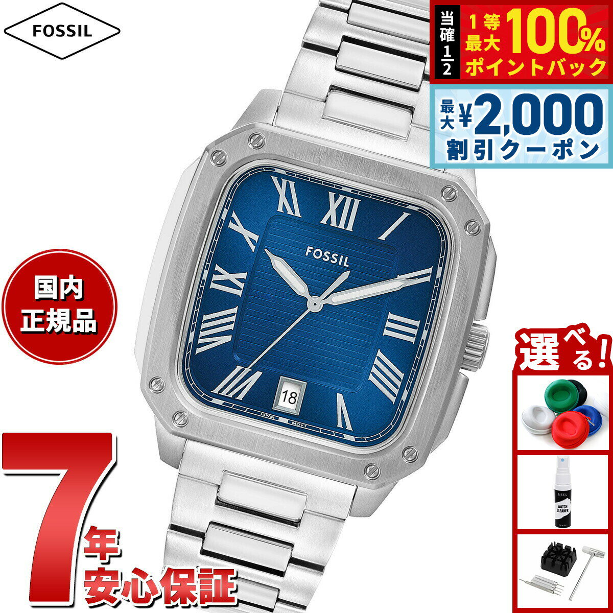 【6/5はWイベント！最大2000円OFFクーポン＆抽選で最大10000ptバック】フォッシル FOSSIL 腕時計 メンズ CROSBY 三針デイト ステンレススチールウォッチ FS6121