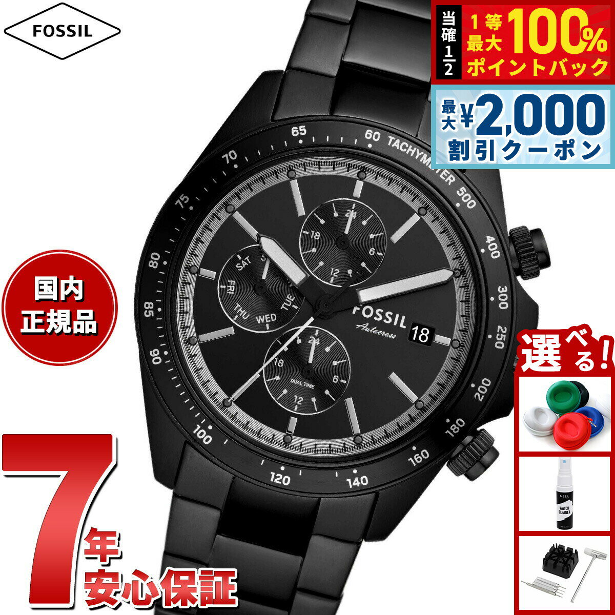 【最大2000円OFFクーポン！＆店内ポイント最大54倍！本日限定！】【選べるノベルティー付き】フォッシル FOSSIL 腕時計 メンズ AUTOCROSS マルチファンクション ブラック ステンレススチールウォッチ FS6125