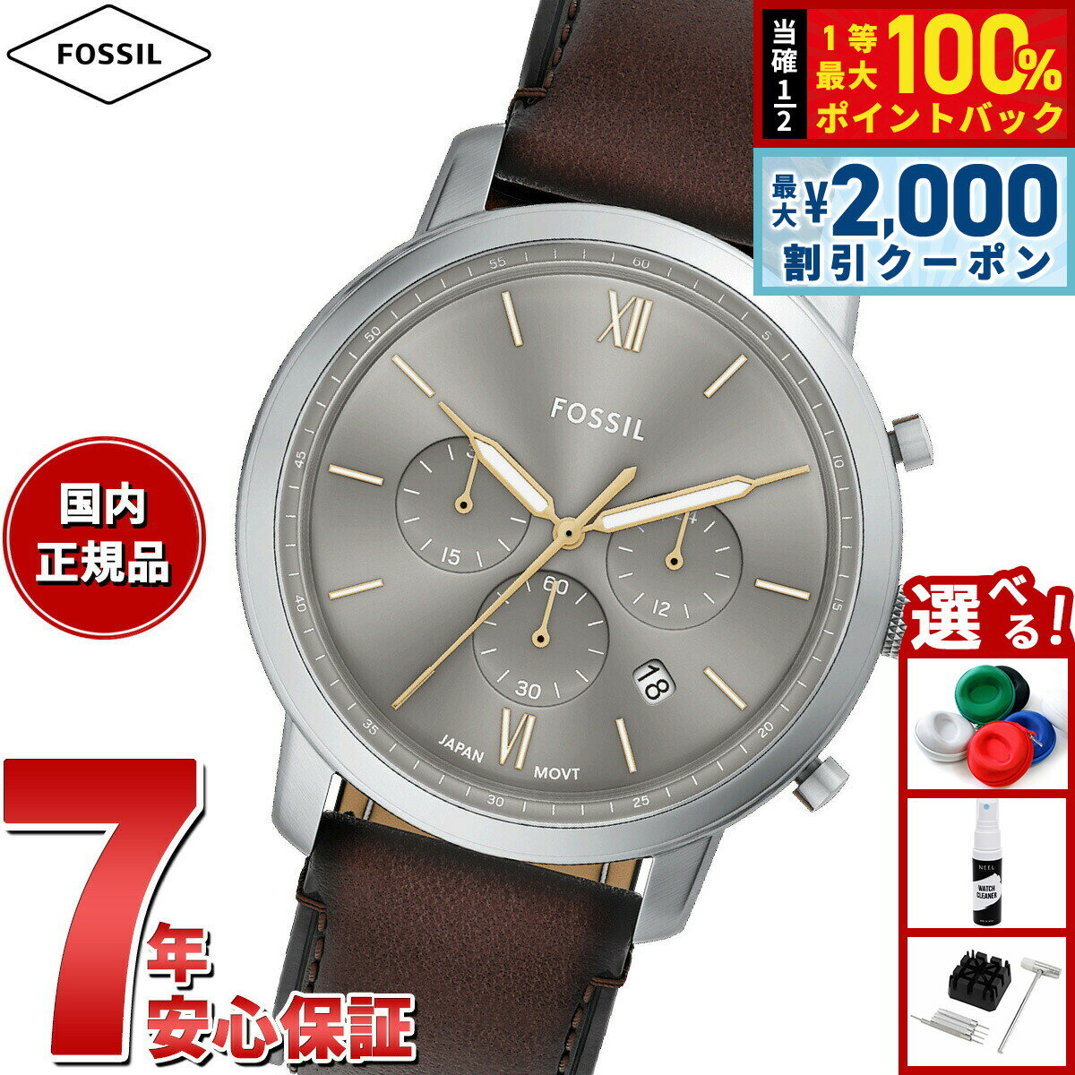 【最大2000円OFFクーポン！＆店内ポイント最大54倍！本日限定！】【選べるノベルティー付き】フォッシル FOSSIL 腕時計 メンズ NEUTRA クロノグラフ ブラウンレザーウォッチ FS6129