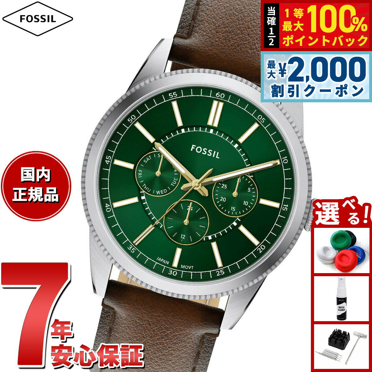 【最大2000円OFFクーポン！＆店内ポイント最大54倍！本日限定！】【選べるノベルティー付き】フォッシル FOSSIL 腕時計 メンズ PEARSON マルチファンクション ブラウンレザーウォッチ FS6137