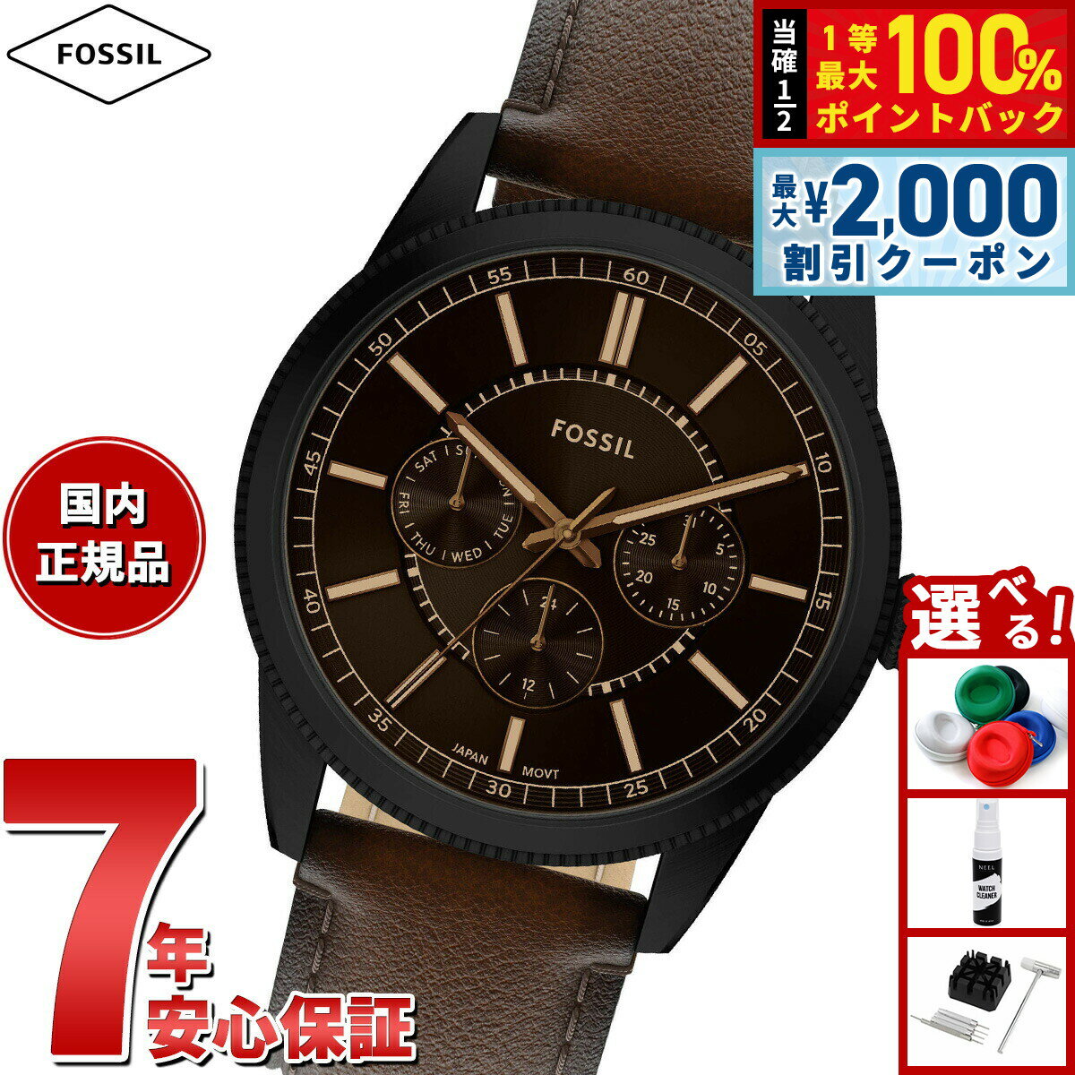 【6/5はWイベント！最大2000円OFFクーポン＆抽選で最大10000ptバック】【選べるノベルティー付き】フォッシル FOSSIL 腕時計 メンズ PEARSON マルチファンクション ブラウンレザーウォッチ FS6138