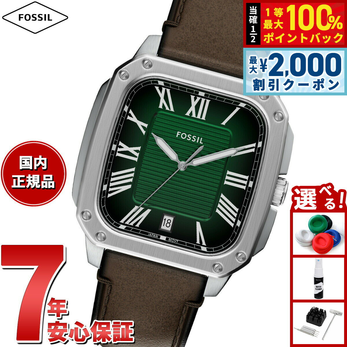 【最大2000円OFFクーポン！＆店内ポイント最大54倍！本日限定！】【選べるノベルティー付き】フォッシル FOSSIL 腕時計 メンズ CROSBY 三針 ブラウン レザーウォッチ FS6150