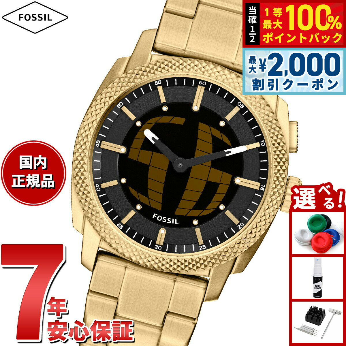 【最大2000円OFFクーポン！＆店内ポイント最大54倍！本日限定！】【選べるノベルティー付き】フォッシル FOSSIL 腕時計 アナデジ メンズ MACHINE BIG TIC 41mm ゴールドトーン ステンレススチール FS6157【2026 新作】