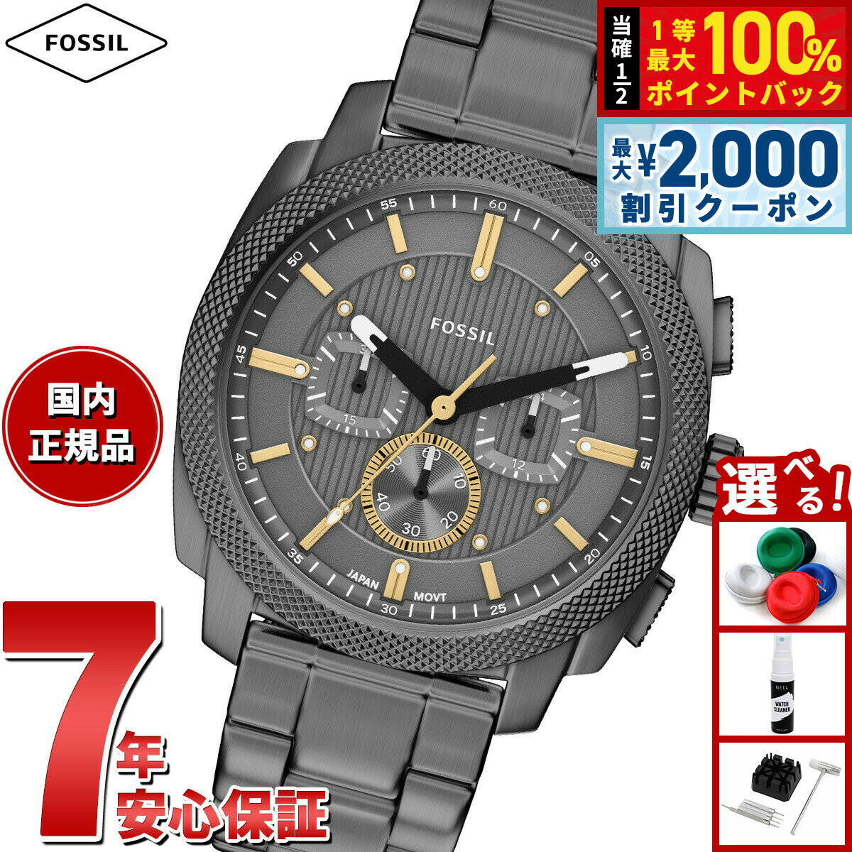【最大2000円OFFクーポン！＆店内ポイント最大54倍！本日限定！】【選べるノベルティー付き】フォッシル FOSSIL 腕時計 メンズ MACHINE クロノグラフ スモーク ステンレススチール FS6160【2026 新作】