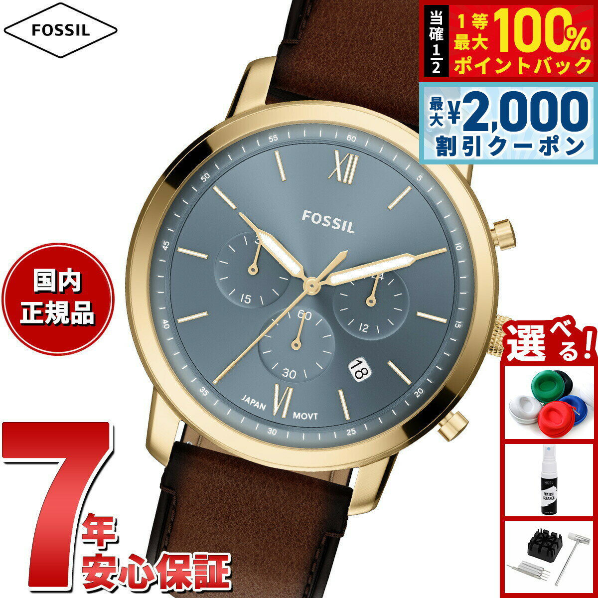 【最大2000円OFFクーポン！＆店内ポイント最大54倍！本日限定！】【選べるノベルティー付き】フォッシル FOSSIL 腕時計 メンズ NEUTRA クロノグラフ ブラウンレザー FS6162【2026 新作】