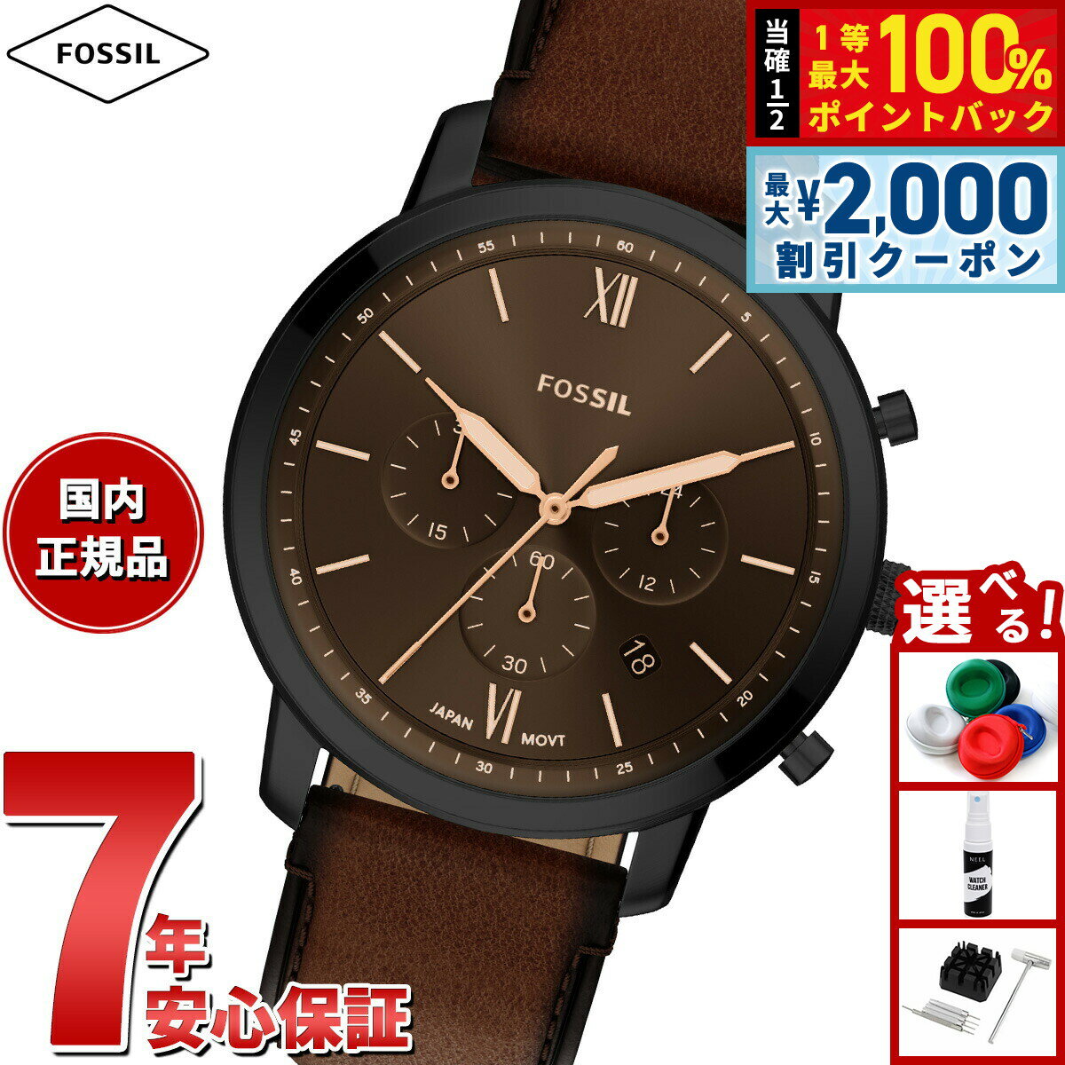 【最大2000円OFFクーポン！＆店内ポイント最大54倍！本日限定！】【選べるノベルティー付き】フォッシル FOSSIL 腕時計 メンズ NEUTRA クロノグラフ ブラウンレザー FS6163【2026 新作】
