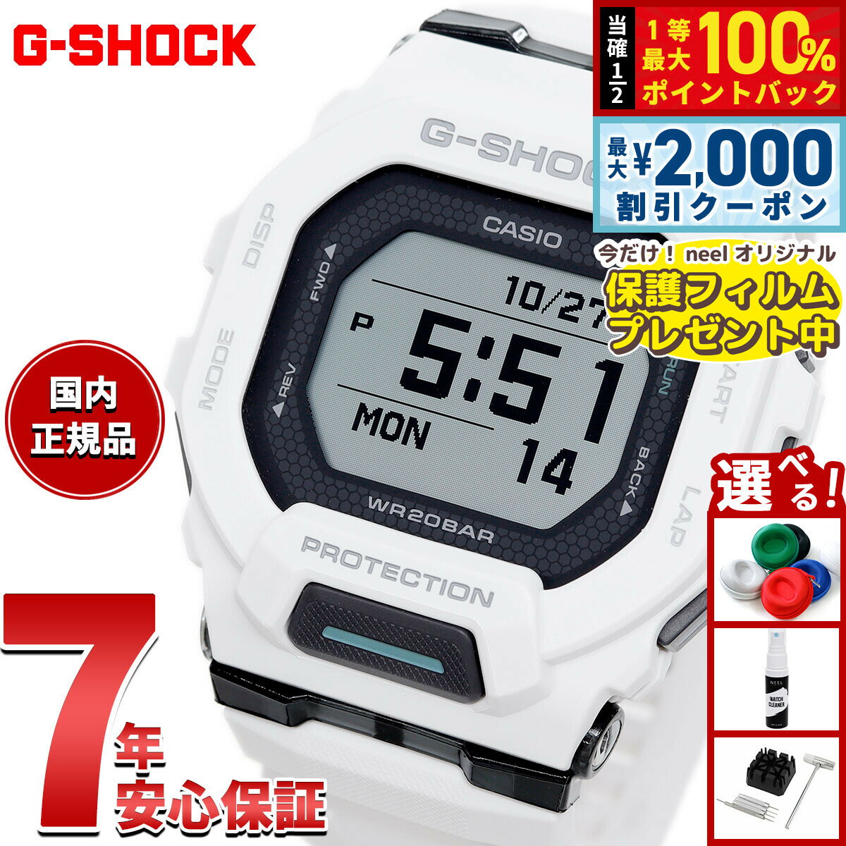 【最大2000円OFFクーポン！＆店内ポイント最大54倍！本日限定！】【選べるノベルティー付き】G-SHOCK ジーショック G-SQUAD カシオ Gショック ジースクワッド CASIO 腕時計 メンズ スマートフォンリンク GBD-200-7JF