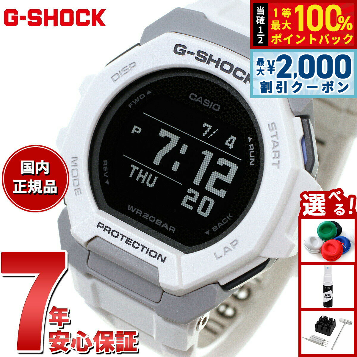 【6/5はWイベント！最大2000円OFFクーポン＆抽選で最大10000ptバック】G-SHOCK ジーショック G-SQUAD カシオ Gショック ジースクワッド CASIO GBD-300-7JF Bluetooth搭載 GPS 腕時計 メンズ スマートフォンリンク