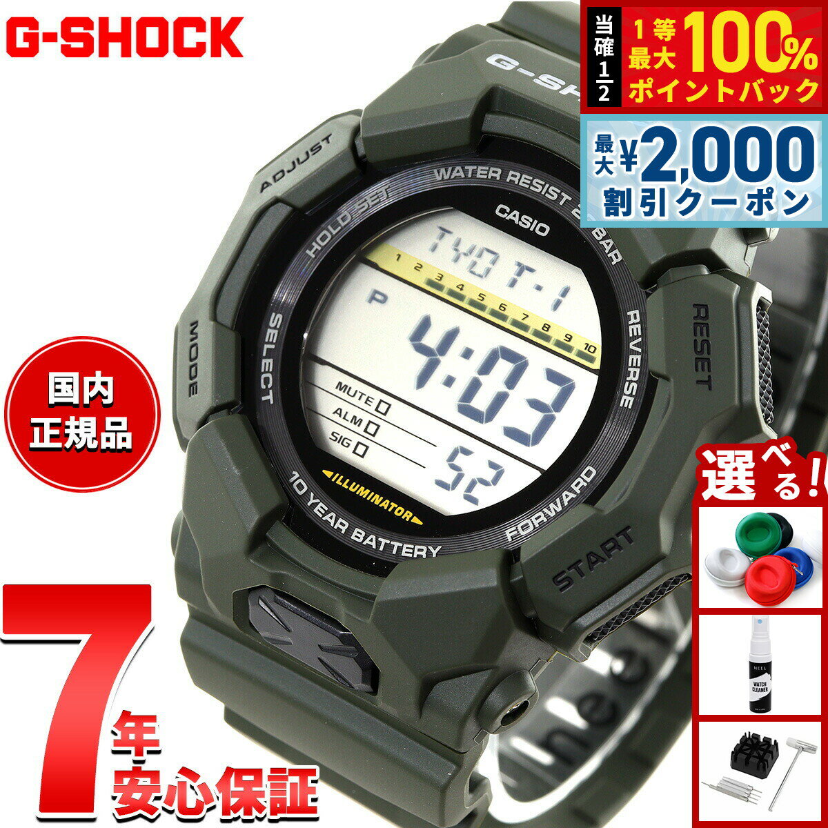 【6/5はWイベント！最大2000円OFFクーポン＆抽選で最大10000ptバック】G-SHOCK ジーショック デジタル カシオ Gショック CASIO 腕時計 メンズ GD-010-3JF カーキ