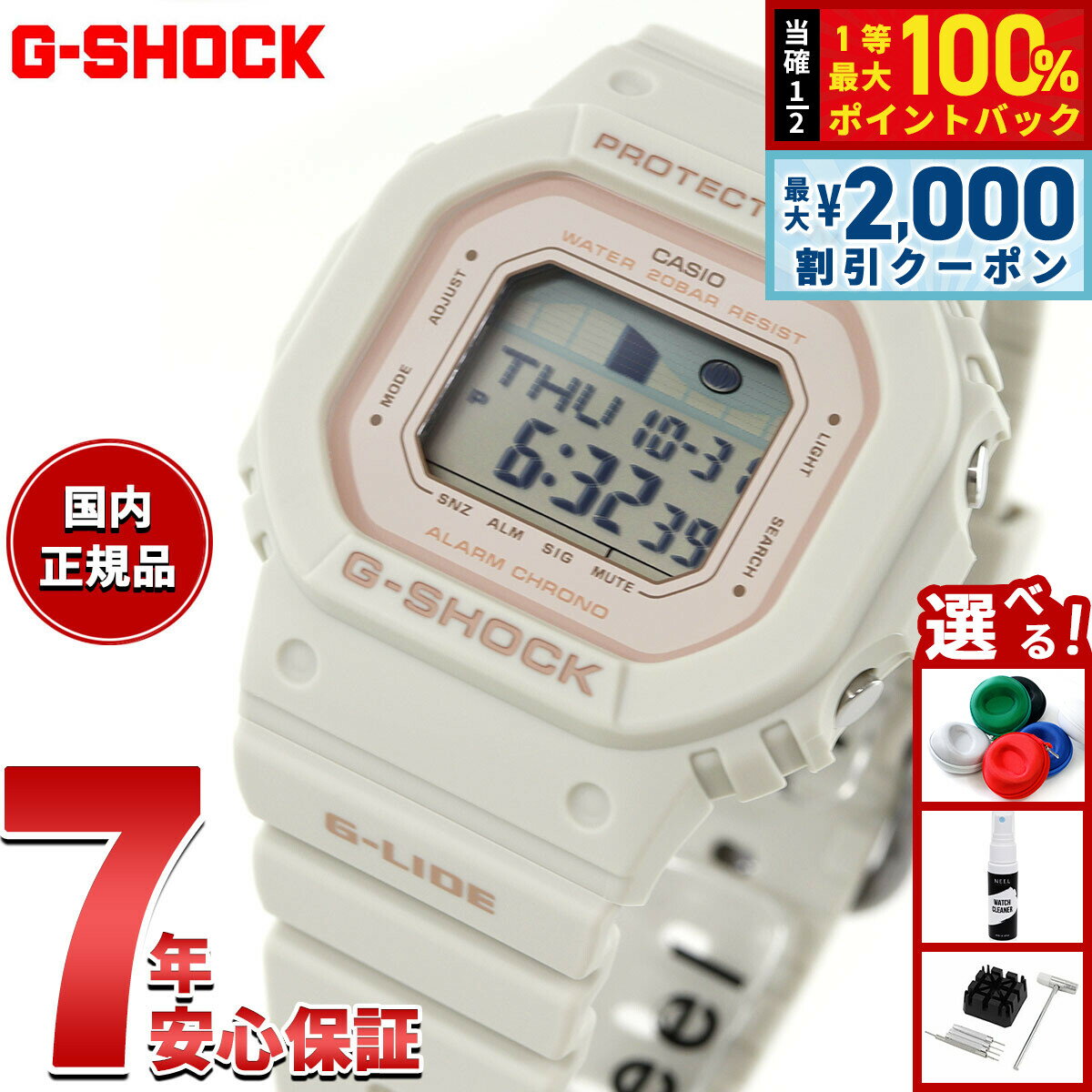 【最大2000円OFFクーポン！＆店内ポイント最大54倍！本日限定！】G-SHOCK ジーショック カシオ G-LIDE Gショック Gライド 腕時計 メンズ レディース CASIO GLX-S5600-7JF DW-5600 小型化 薄型化モデル