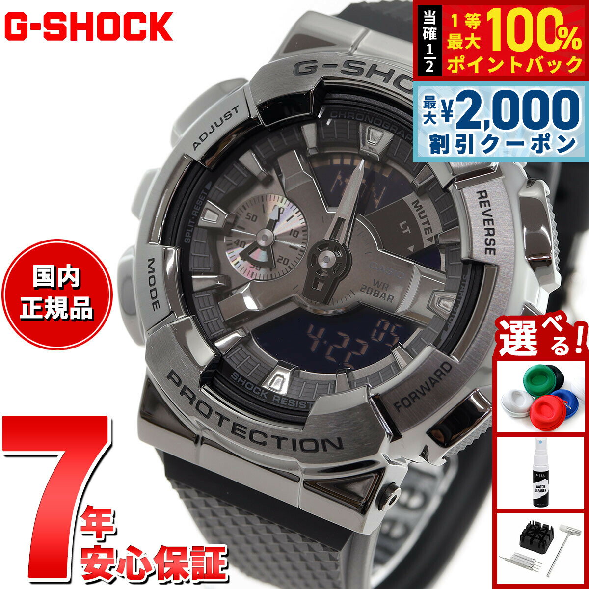 【最大2000円OFFクーポン！＆店内ポイント最大54倍！本日限定！】G-SHOCK ジーショック カシオ Gショック CASIO メンズ 腕時計 アナデジ GM-110BB-1AJF メタルカバー