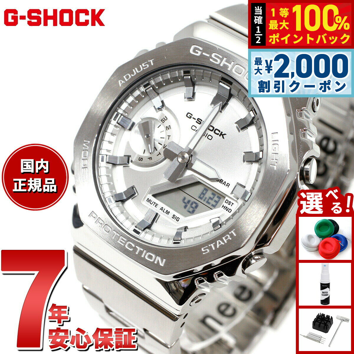 [6/5는 W 이벤트! 최대 2000 엔 OFF 쿠폰 & 추첨으로 최대 10000pt 백] G-SHOCK 지 쇼크 아나데지 남성 시계 카시오 CASIO GM-2110D-7AJF 실버 메탈 베젤 & 메탈 밴드