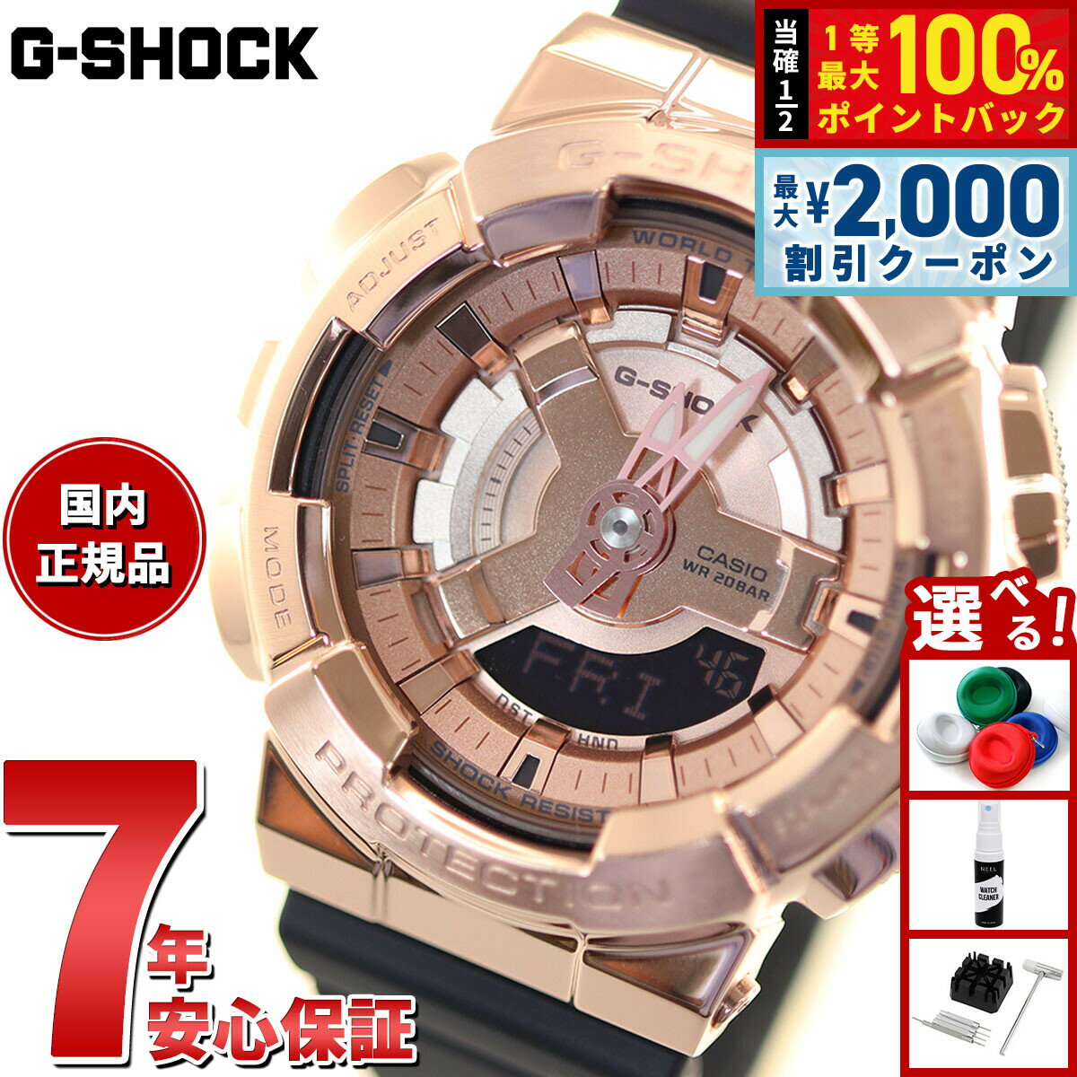 【6/5はWイベント！最大2000円OFFクーポン＆抽選で最大10000ptバック】G-SHOCK ジーショック カシオ Gショック CASIO アナデジ 腕時計 メンズ レディース GM-S110PG-1AJF メタルカバー GM-110 小型化 薄型化モデル