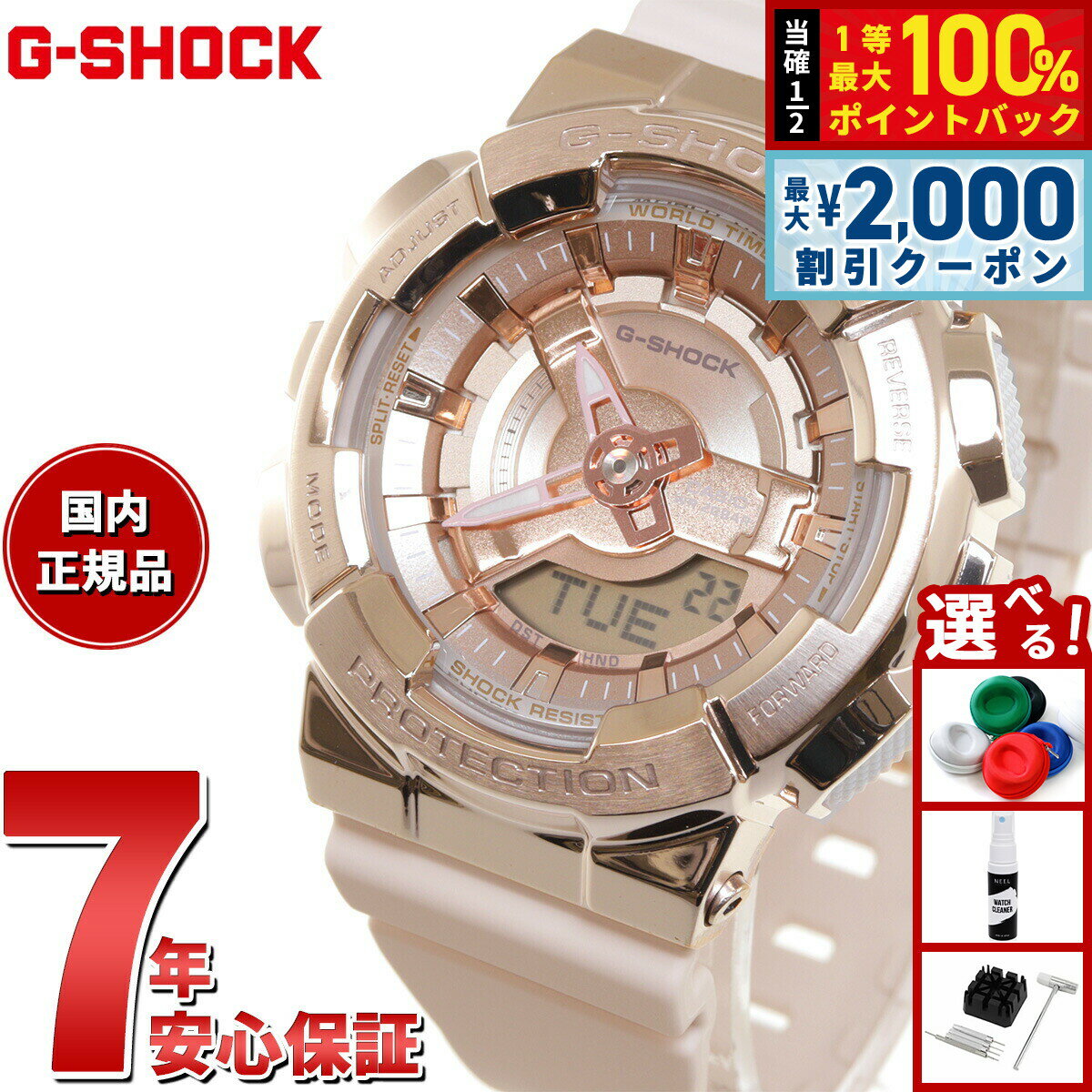 【6/10はWイベント！最大2000円OFFクーポン＆抽選で最大10000ptバック】G-SHOCK ジーショック カシオ Gショック CASIO アナデジ 腕時計 メンズ レディース GM-S110PG-4AJF ピンクゴールド ピンクベージュ メタルカバー コンパクトサイズ