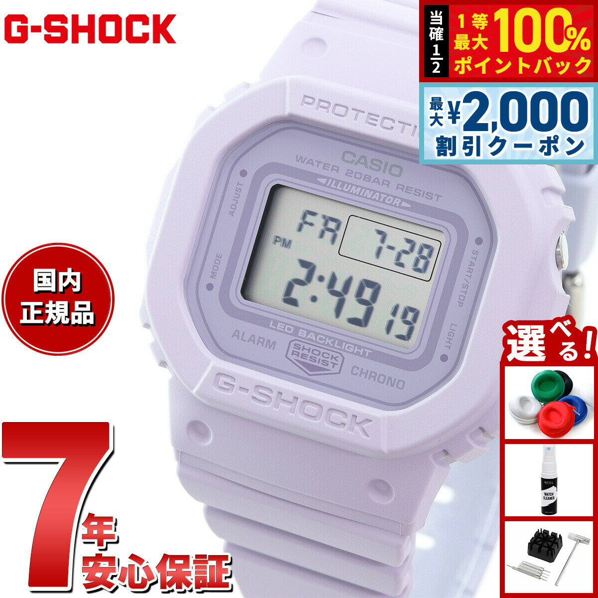 【最大2000円OFFクーポン！＆店内ポイント最大54倍！本日限定！】G-SHOCK ジーショック デジタル カシオ Gショック CASIO デジタル 腕時計 メンズ レディース GMD-S5600BA-6JF DW-5600 小型化 薄型化モデル