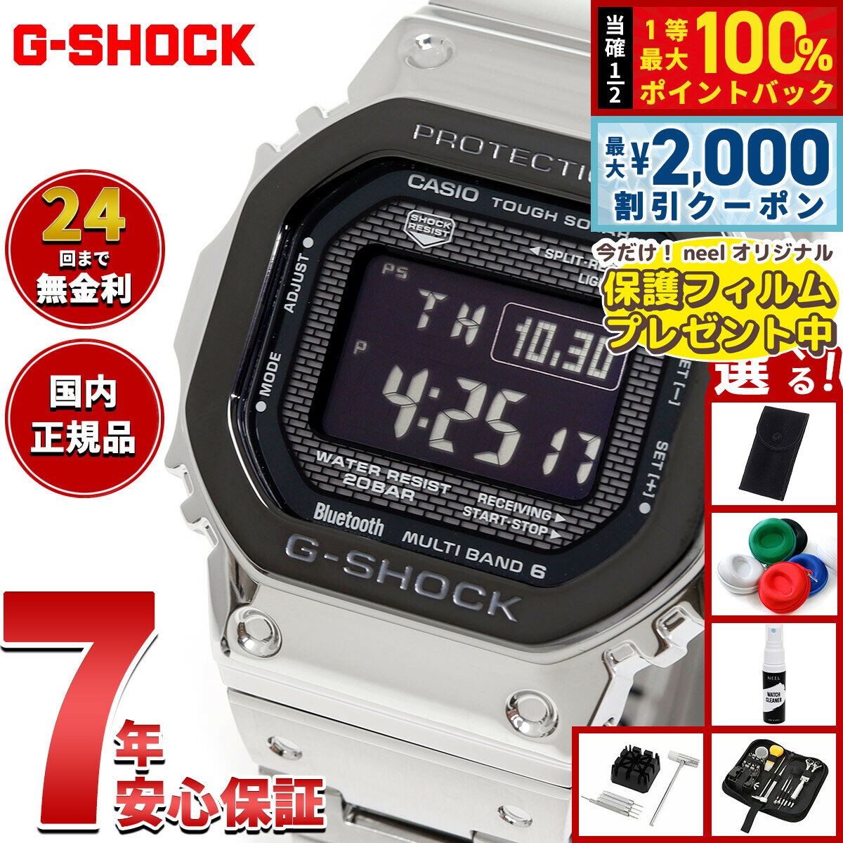 楽天市場】GMW-B5000BT-1JFの通販