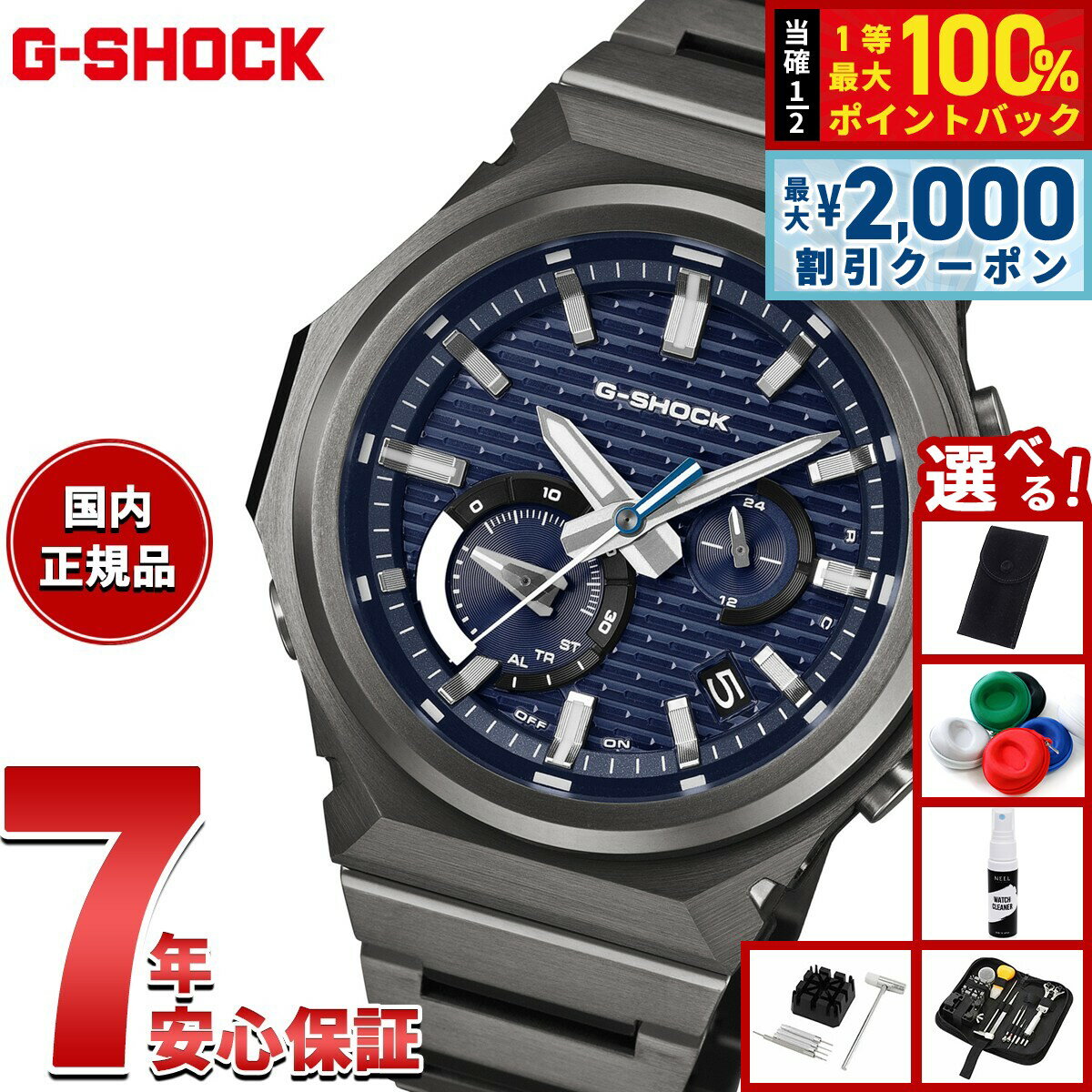 楽天市場】G－SHOCK Gスチール ソーラー（腕時計）の通販