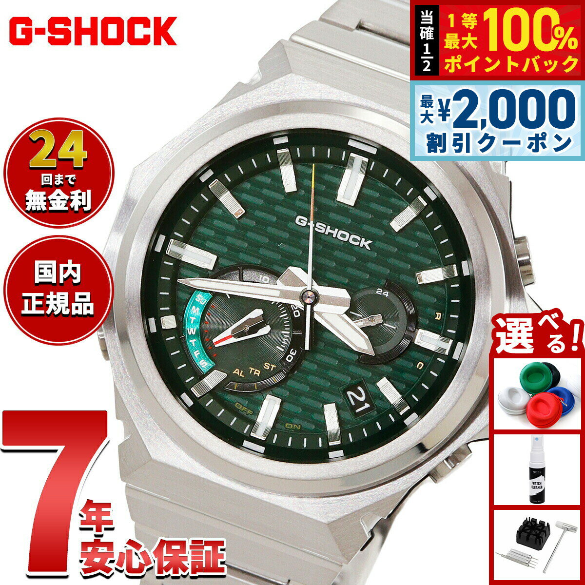 楽天市場】g-shock タフソーラー（表示方式多針アナログ）の通販