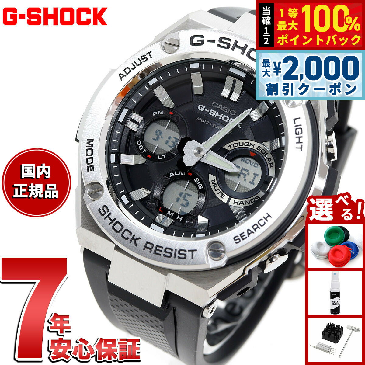 【6/5はWイベント！最大2000円OFFクーポン＆抽選で最大10000ptバック】G-SHOCK ジーショック G-STEEL GST-W110-1AJF メンズ 腕時計 電波ソーラー アナデジ シルバー ブラック Gショック Gスチール CASIO
