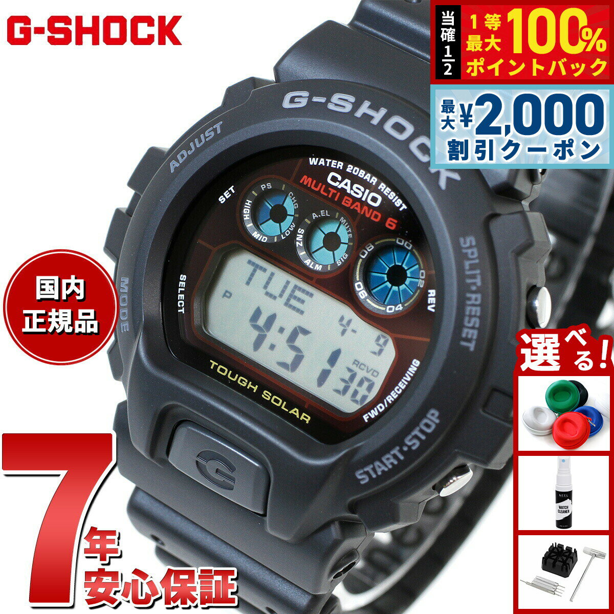 【6/10はWイベント！最大2000円OFFクーポン＆抽選で最大10000ptバック】G-SHOCK ...