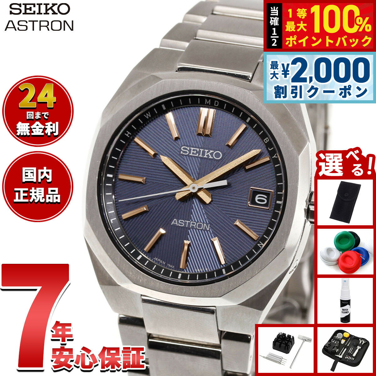 【最大2000円OFFクーポン！＆店内ポイント最大54倍！本日限定！】【選べるノベルティー付き】セイコー アストロン ネクスター HAC002J ソーラー 電波時計 腕時計 メンズ SEIKO ASTRON NEXTER チタン【2026 新作】