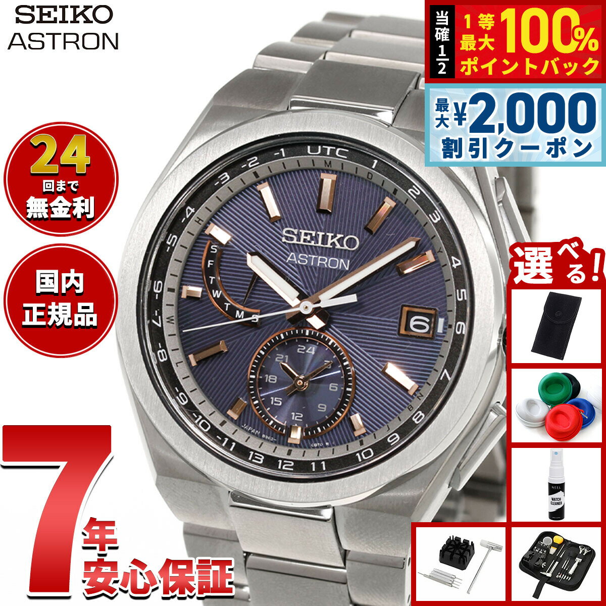 【最大2000円OFFクーポン！＆店内ポイント最大54倍！本日限定！】【選べるノベルティー付き】セイコー アストロン ネクスター HAD002J ソーラー 電波時計 腕時計 メンズ SEIKO ASTRON NEXTER チタン【2026 新作】