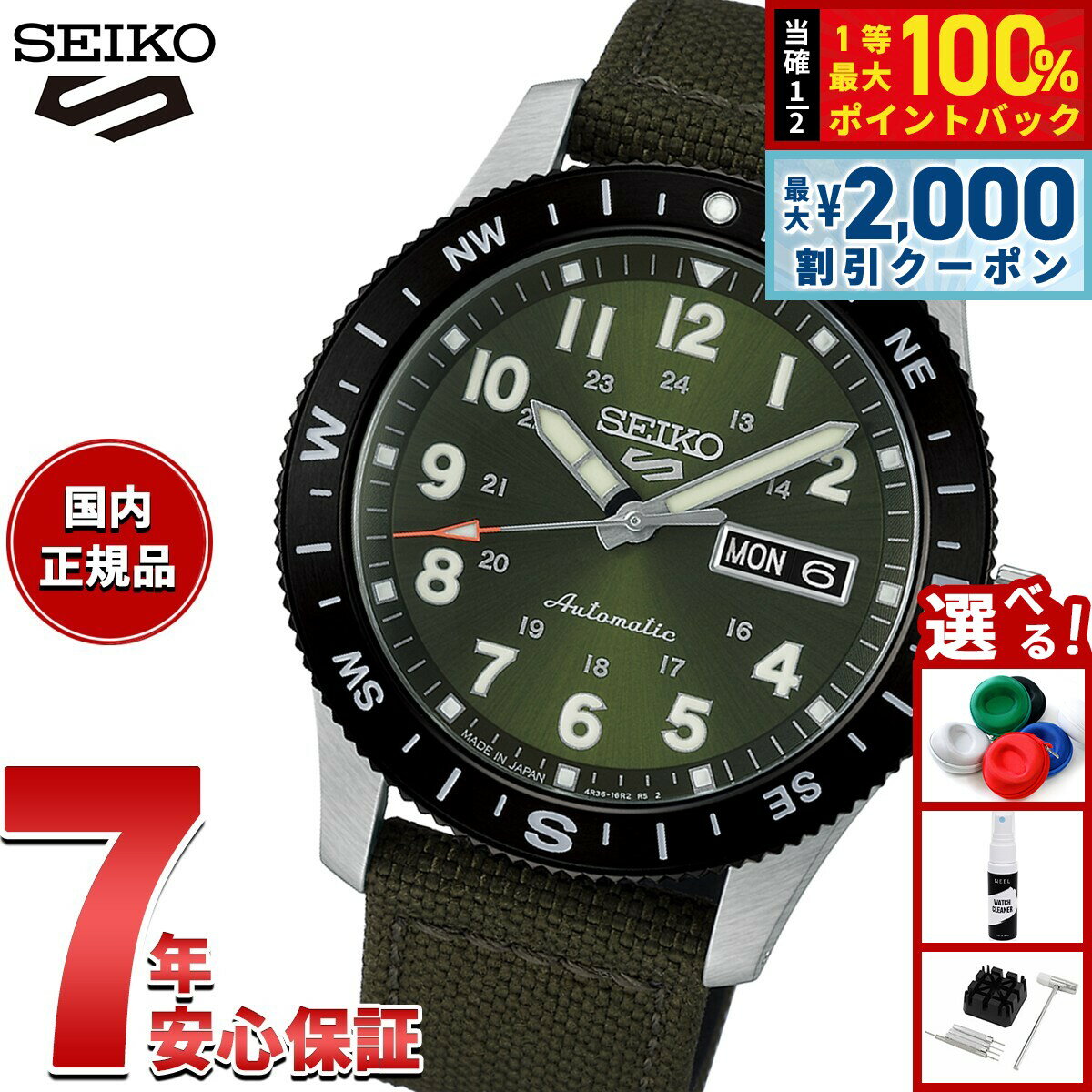 楽天市場】セイコー5 24石の通販
