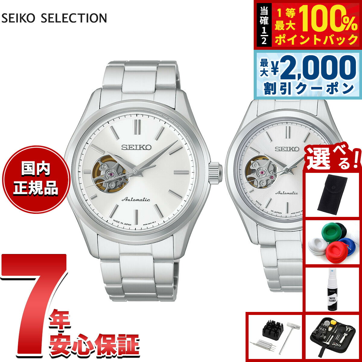楽天市場】SEIKO（駆動方式（腕時計）自動巻き）（ペアウォッチ