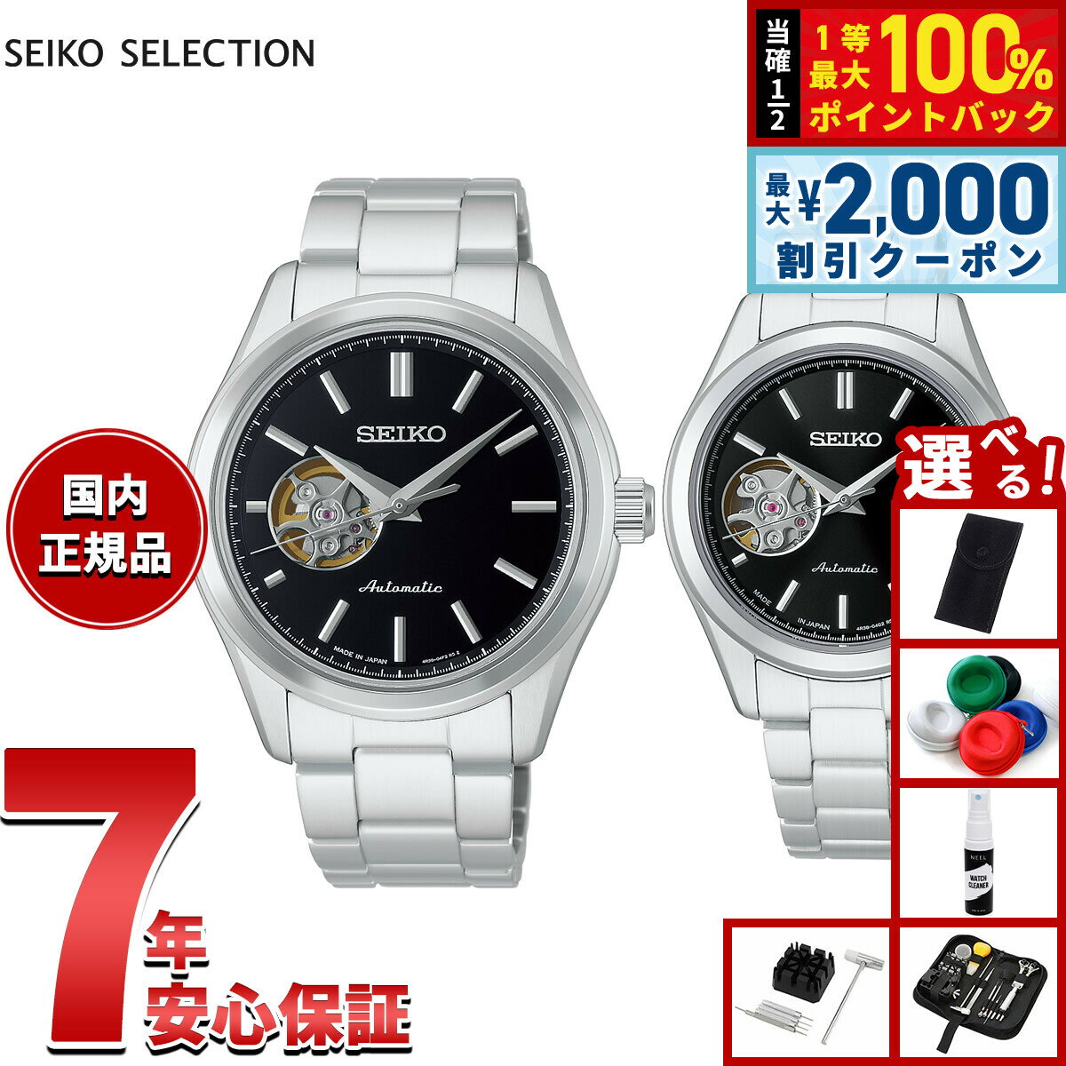 楽天市場】seiko 自動巻き（ペアウォッチ｜腕時計）の通販