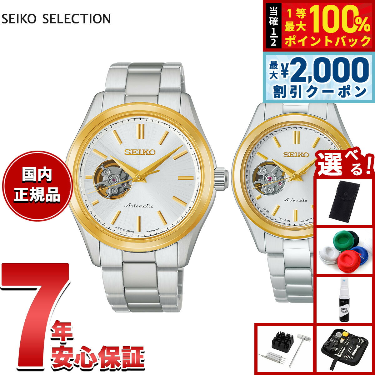 楽天市場】seiko 自動巻き（ペアウォッチ｜腕時計）の通販