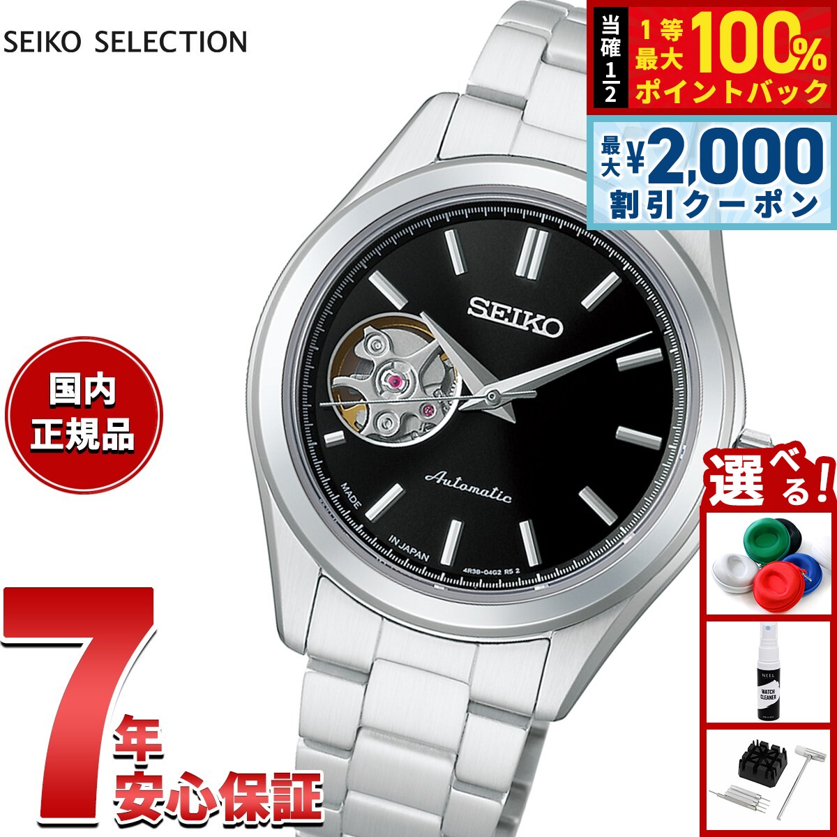 【最大2000円OFFクーポン！＆店内ポイント最大54倍！本日限定！】【選べるノベルティー付き】セイコー セレクション SEIKO SELECTION Sシリーズ メカニカル 自動巻き 腕時計 レディース ペア HFB008J【2026 新作】