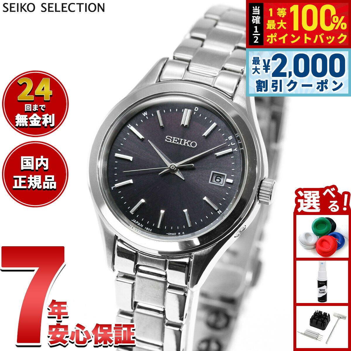【最大2000円OFFクーポン！＆店内ポイント最大54倍！本日限定！】【選べるノベルティー付き】セイコー セレクション SEIKO SELECTION ソーラー 電波時計 腕時計 レディース HFE003J【2026 新作】