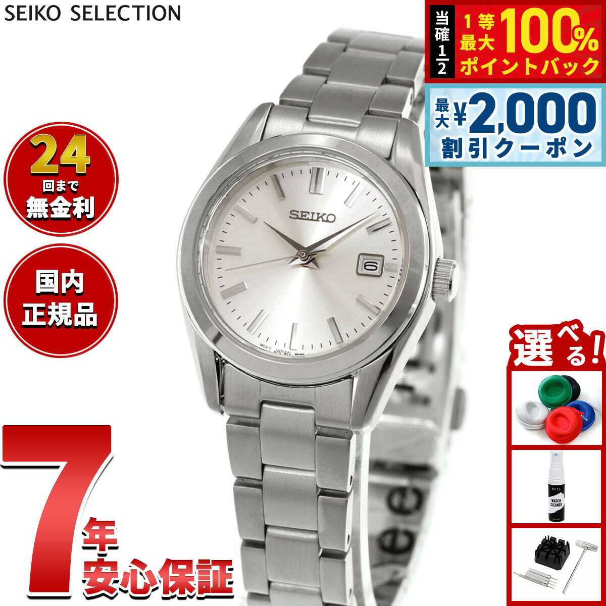 【6/5はWイベント！最大2000円OFFクーポン＆抽選で最大10000ptバック】【選べるノベルティー付き】セイコー セレクション SEIKO SELECTION Sシリーズ 腕時計 レディース ペア HFH001P【2026 新作】