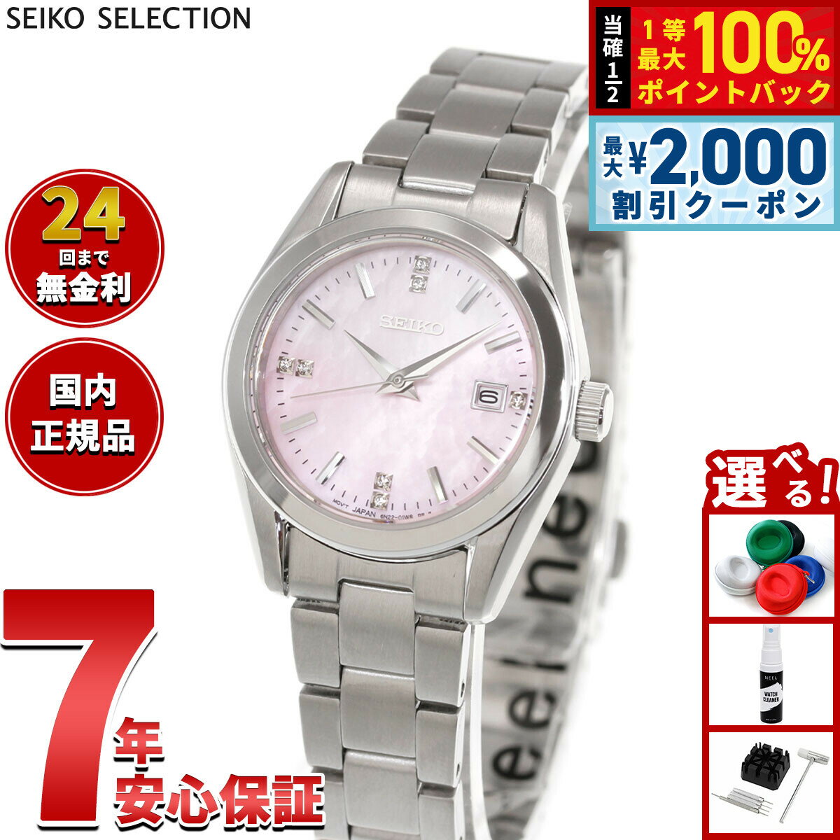 【6/5はWイベント！最大2000円OFFクーポン＆抽選で最大10000ptバック】【選べるノベルティー付き】セイコー セレクション SEIKO SELECTION Sシリーズ 腕時計 レディース HFH002P【2026 新作】