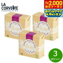 【2000円OFFクーポン!&店内ポイント最大53倍!本日限定!】LA CORVETTE ラ コルベット サボン ドゥスール ビオ フィグリーフ 100g×3点