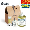 【2000円OFFクーポン!&店内ポイント最大53倍!本日限定!】LA CORVETTE ラ コルベット オリーブギフトセレクション