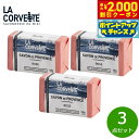 【2000円OFFクーポン!&店内ポイント最大53倍!本日限定!】LA CORVETTE ラ コルベット サボン ド プロヴァンス ローズ 100g×3点