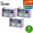 【2000円OFFクーポン!&店内ポイント最大53倍!本日限定!】LA CORVETTE ラ コルベット サボン ド プロヴァンス ラベンダー 100g×3点