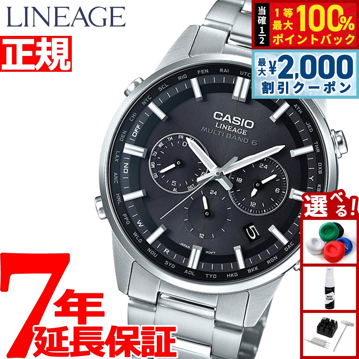 楽天市場】casio liw－m700d－1ajf lineage(リニエージ) ソーラー