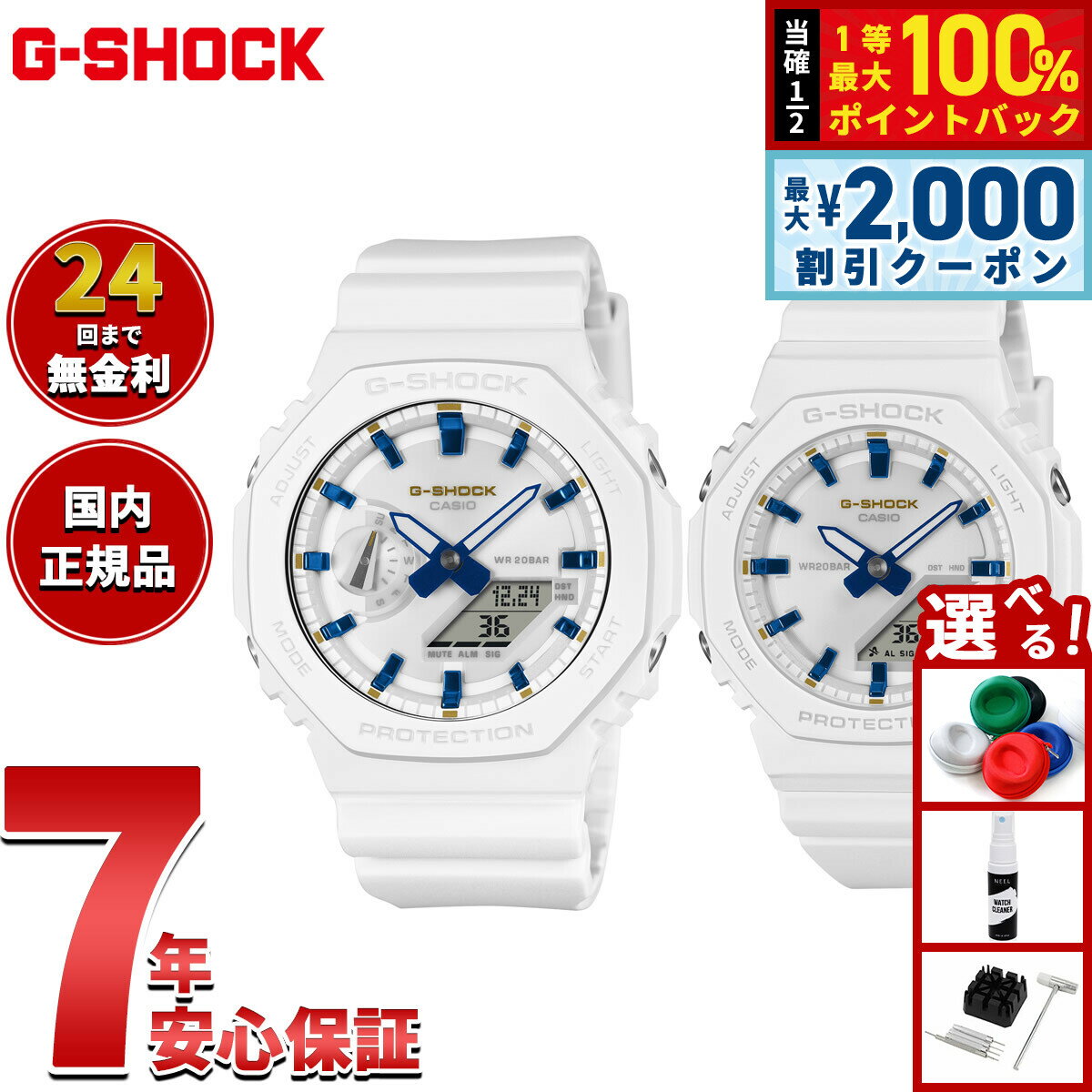 【6/5はWイベント！最大2000円OFFクーポン＆抽選で最大10000ptバック】【選べるノベルティー付き】カシオ CASIO ラバーズコレクション2025 クリスマス限定モデル LOV-25A-7AJR Gショック G-SHOCK ジーショック 腕時計 ペアウォッチ ラバコレ 天使 悪魔