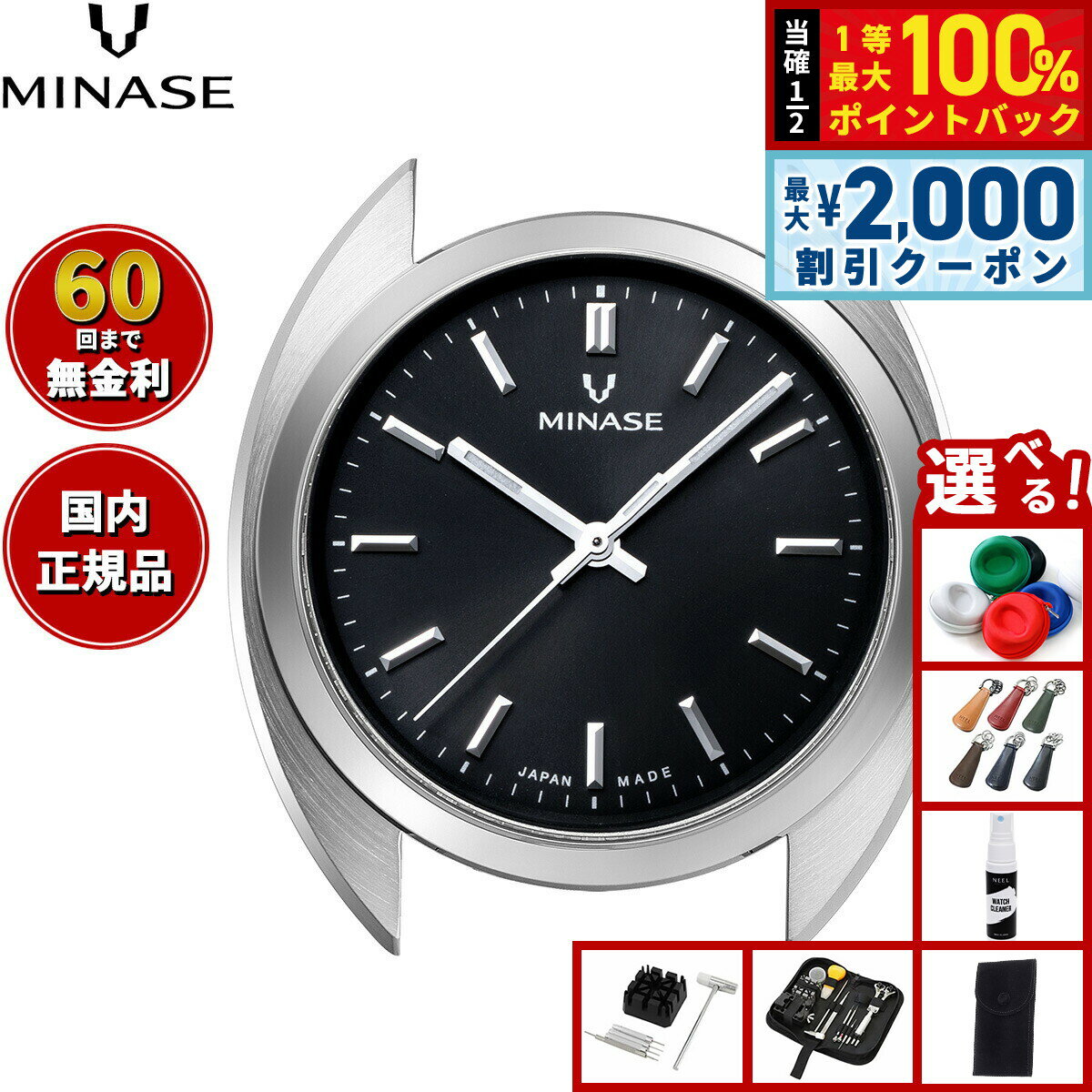 【6/5はWイベント！最大2000円OFFクーポン＆抽選で最大10000ptバック】【60回分割手数料無料！】ミナセ MINASE 腕時計 本体 自動巻き メンズ MASTER CRAFT M3 マスタークラフト M3 サンレイ文字盤 ブラック M3M3-BK2