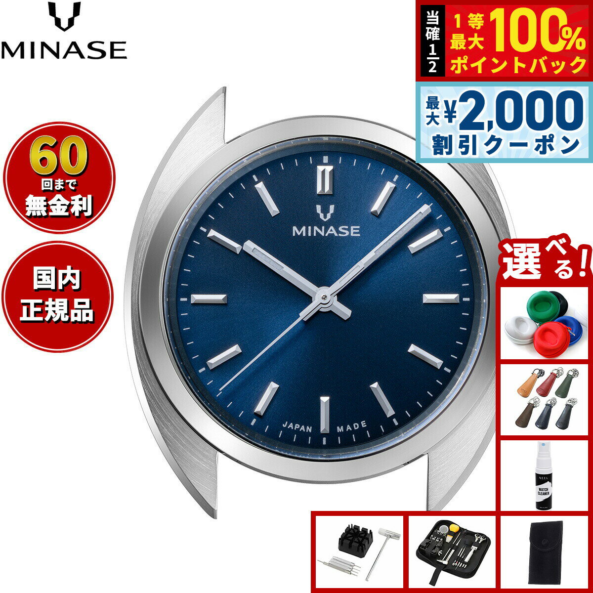 【6/5はWイベント！最大2000円OFFクーポン＆抽選で最大10000ptバック】【60回分割手数料無料！】ミナセ MINASE 腕時計 本体 自動巻き メンズ MASTER CRAFT M3 マスタークラフト M3 サンレイ文字盤 ブルー M3M3-BL2