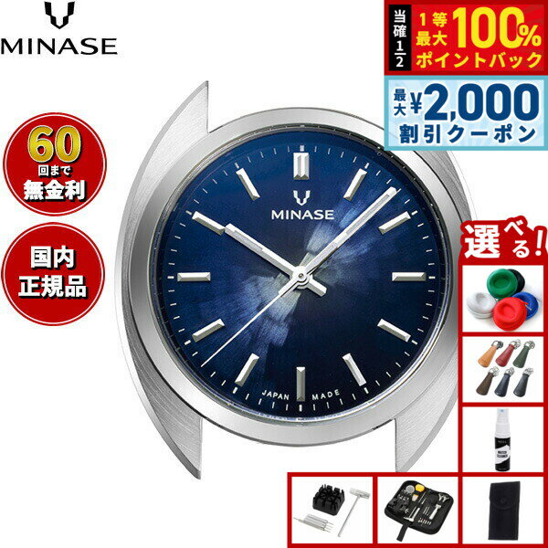【6/5はWイベント！最大2000円OFFクーポン＆抽選で最大10000ptバック】【60回分割手数料無料！】ミナセ MINASE 腕時計 本体 自動巻き メンズ MASTER CRAFT M3 マスタークラフト M3 雪平文字盤 ブルー M3M3-DBL2