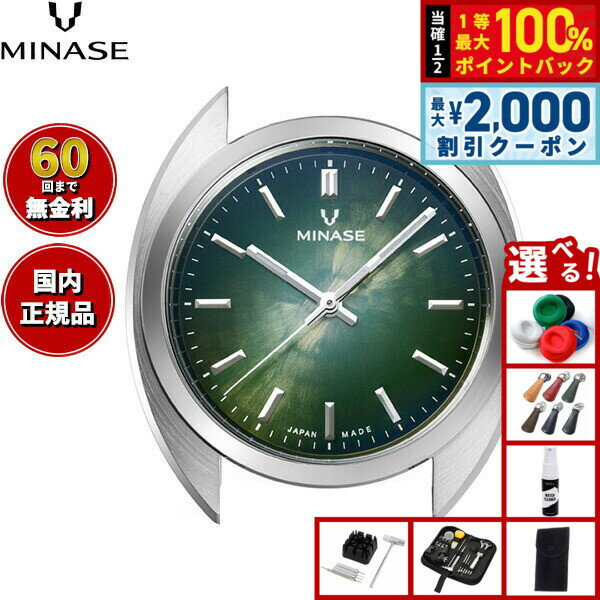 【6/5はWイベント！最大2000円OFFクーポン＆抽選で最大10000ptバック】【60回分割手数料無料！】ミナセ MINASE 腕時計 本体 自動巻き メンズ MASTER CRAFT M3 マスタークラフト M3 雪平文字盤 グリーン M3M3-DGN2