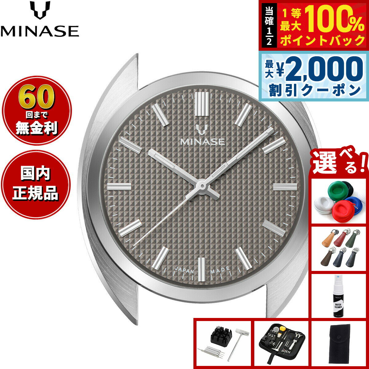 【6/5はWイベント！最大2000円OFFクーポン＆抽選で最大10000ptバック】【60回分割手数料無料！】ミナセ MINASE 腕時計 本体 自動巻き メンズ MASTER CRAFT M3 マスタークラフト M3 エンボス文字盤 グレー M3M3-GY1