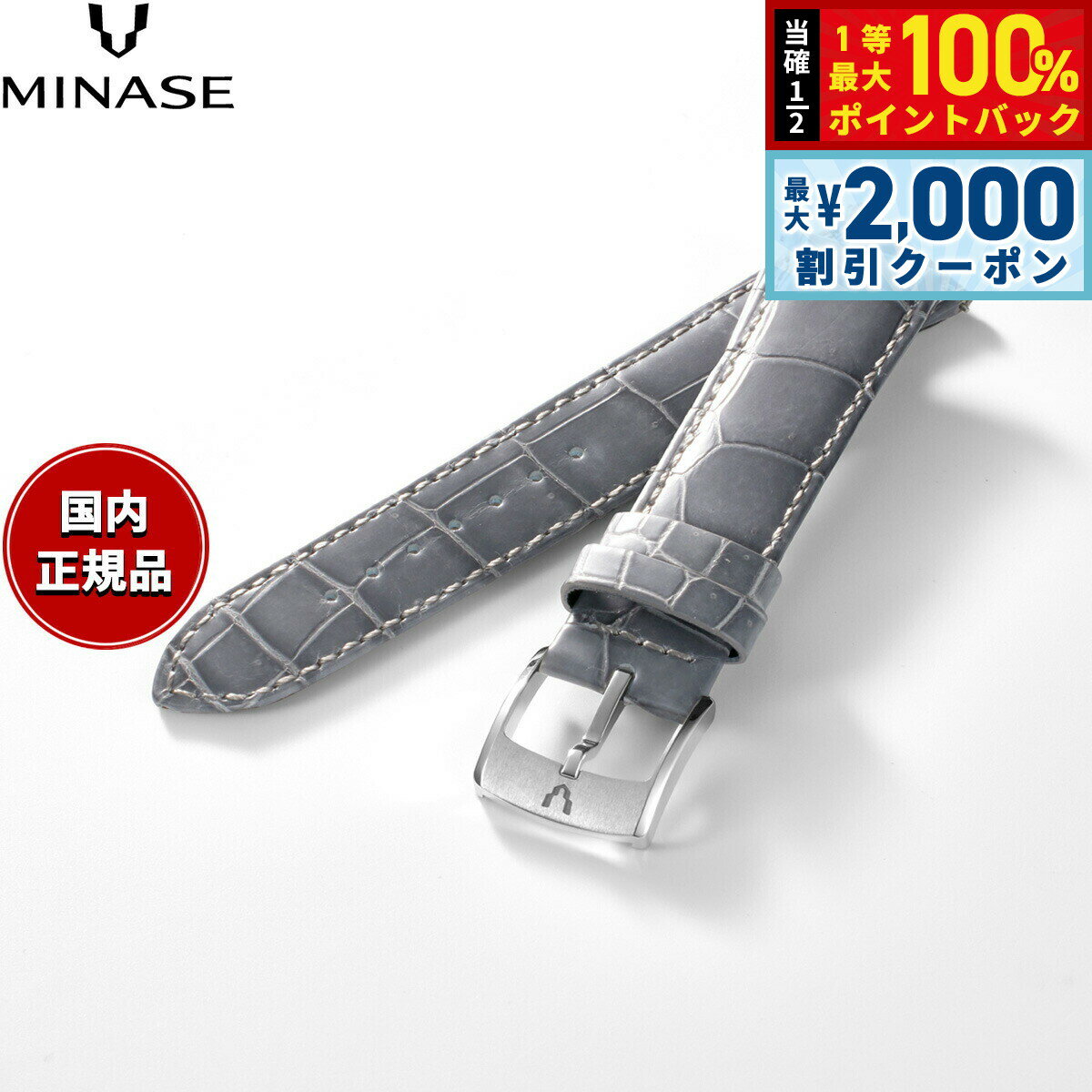 【6/5はWイベント！最大2000円OFFクーポン＆抽選で最大10000ptバック】【60回分割手数料無料！】ミナセ MINASE 腕時計 替えバンド ベルト ストラップ メンズ MASTER CRAFT M3 マスタークラフト M3 クロコダイル グレー M3M3-LGY
